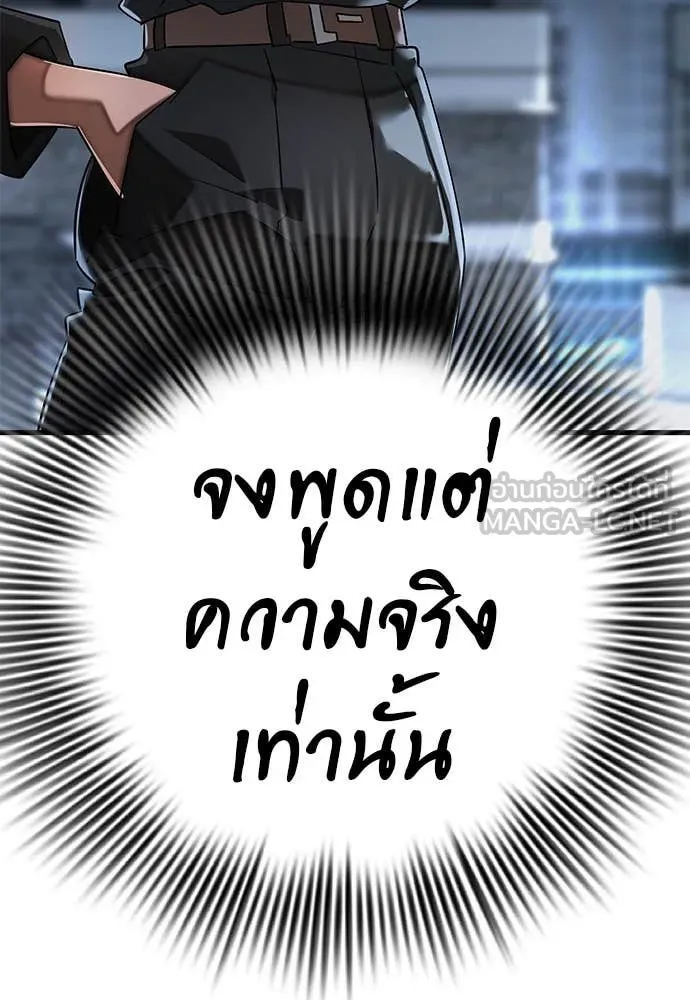 Reincarnation Path of The Underworld King ยอมรา ผู้พิพากษาจากนรก ตอนที่ 107 page 165