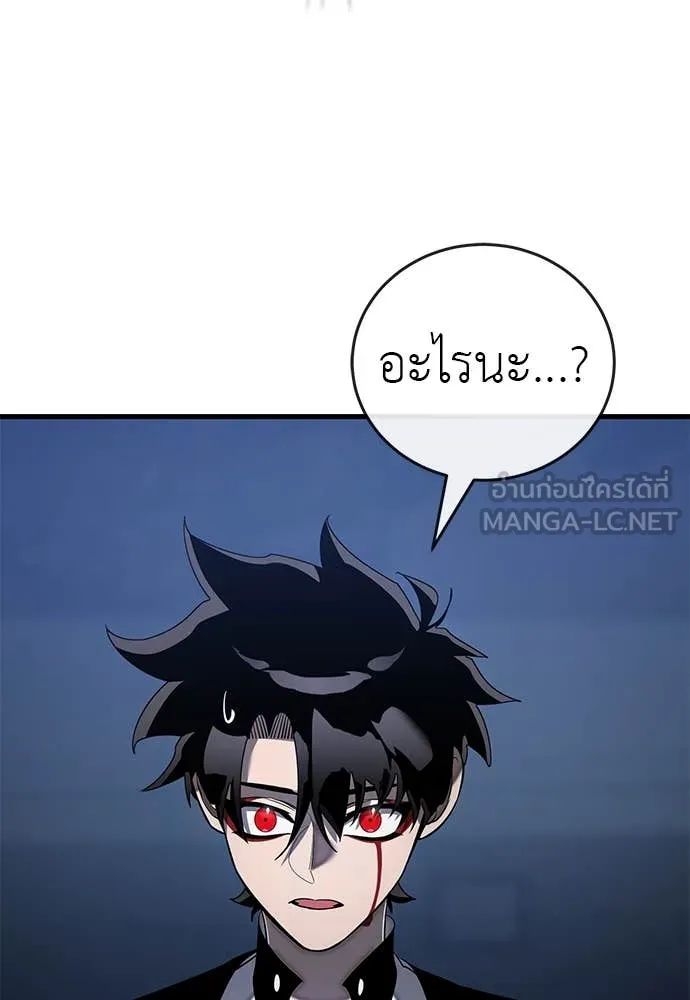 Reincarnation Path of The Underworld King ยอมรา ผู้พิพากษาจากนรก ตอนที่ 107 page 166