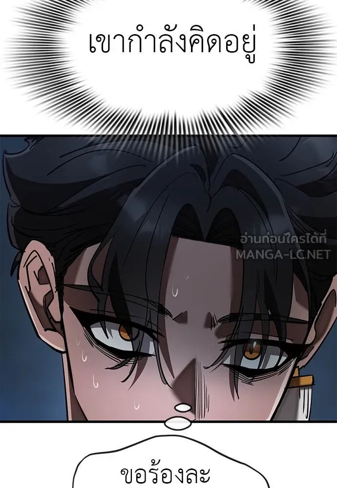 Reincarnation Path of The Underworld King ยอมรา ผู้พิพากษาจากนรก ตอนที่ 107 page 174