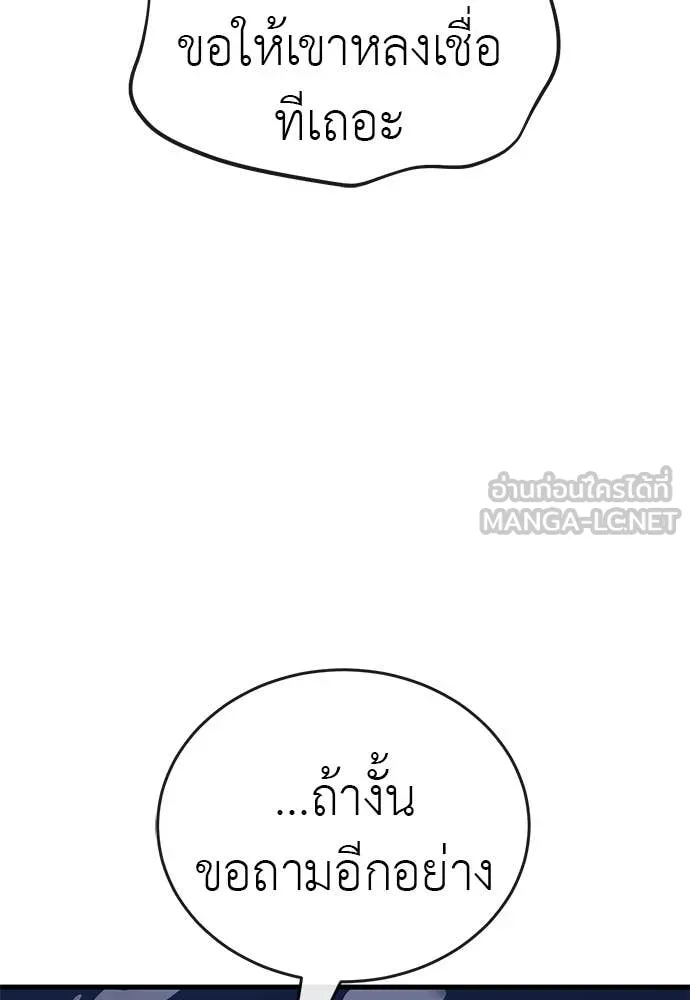 Reincarnation Path of The Underworld King ยอมรา ผู้พิพากษาจากนรก ตอนที่ 107 page 175