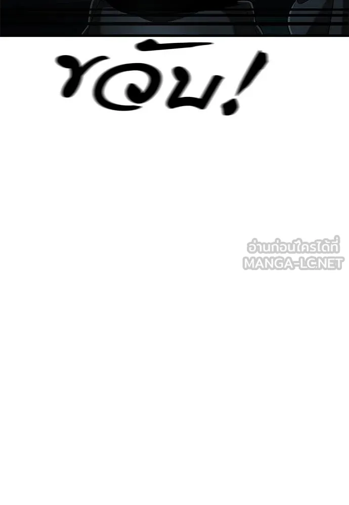 Reincarnation Path of The Underworld King ยอมรา ผู้พิพากษาจากนรก ตอนที่ 107 page 179