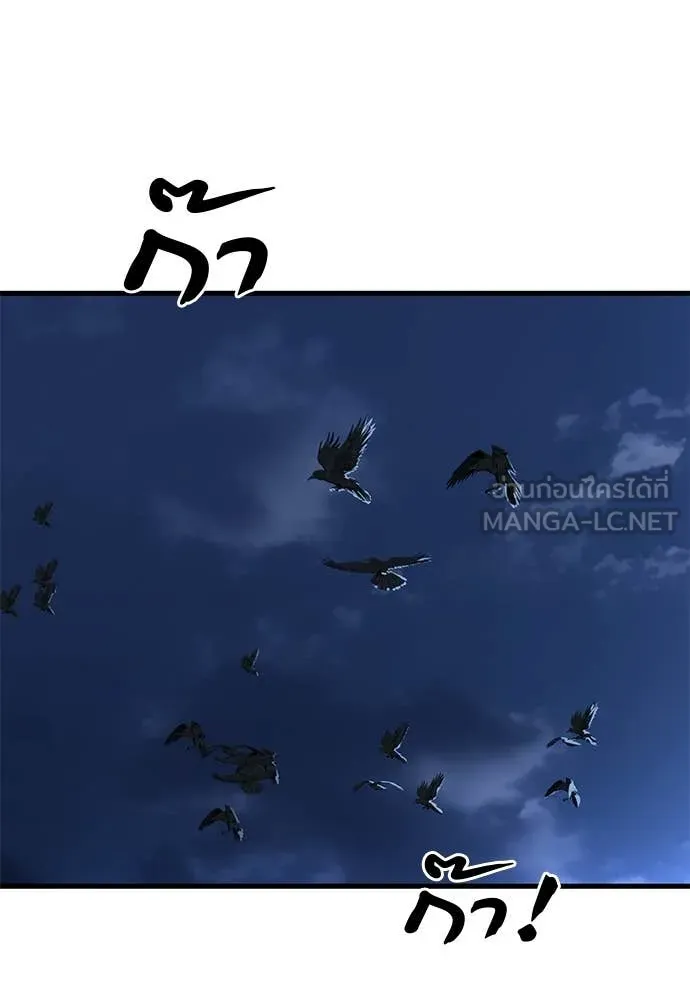 Reincarnation Path of The Underworld King ยอมรา ผู้พิพากษาจากนรก ตอนที่ 107 page 180