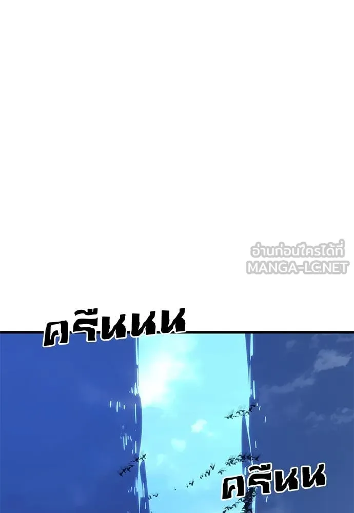 Reincarnation Path of The Underworld King ยอมรา ผู้พิพากษาจากนรก ตอนที่ 107 page 183