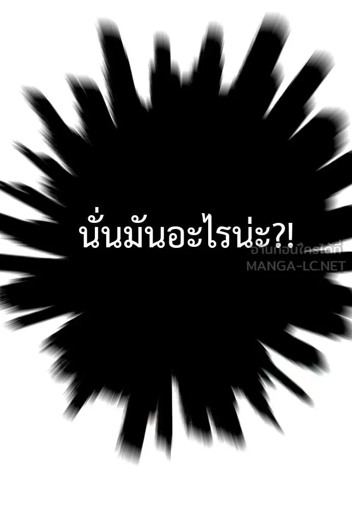 Reincarnation Path of The Underworld King ยอมรา ผู้พิพากษาจากนรก ตอนที่ 107 page 185