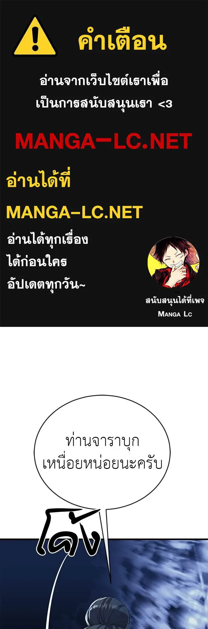 Reincarnation Path of The Underworld King ยอมรา ผู้พิพากษาจากนรก ตอนที่ 108 page 0