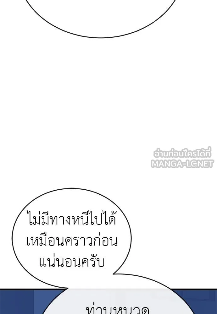 Reincarnation Path of The Underworld King ยอมรา ผู้พิพากษาจากนรก ตอนที่ 108 page 2