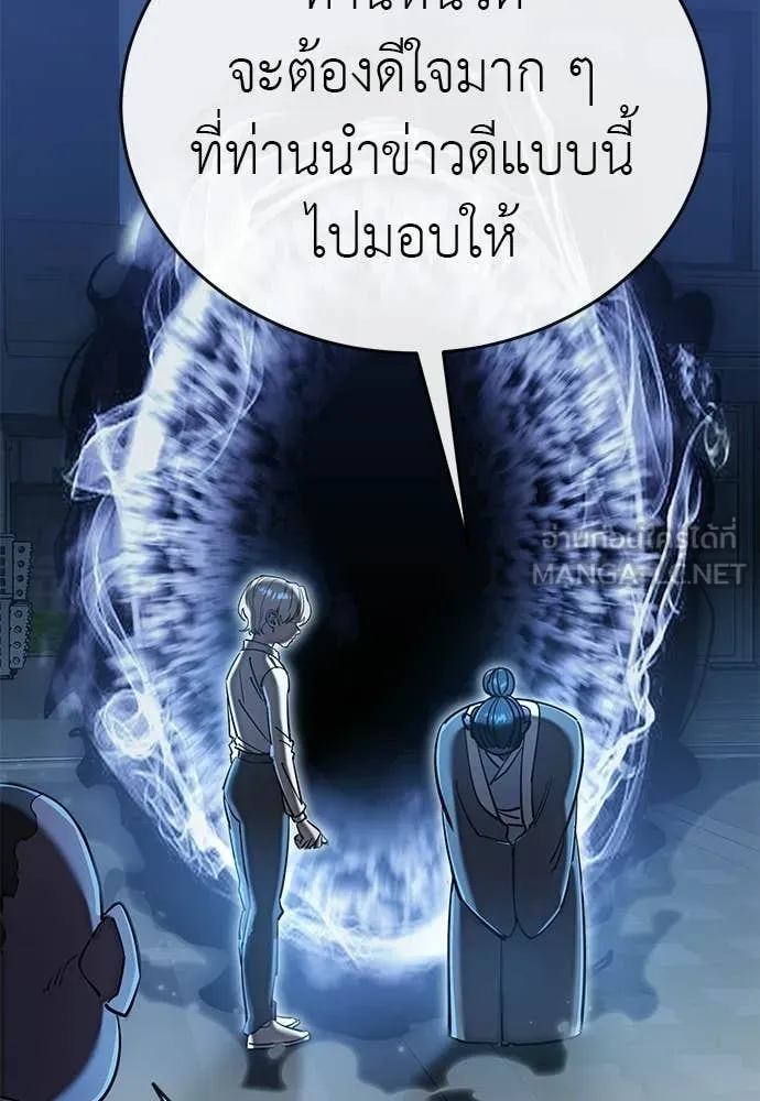 Reincarnation Path of The Underworld King ยอมรา ผู้พิพากษาจากนรก ตอนที่ 108 page 3