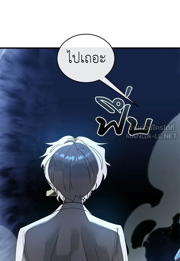 Reincarnation Path of The Underworld King ยอมรา ผู้พิพากษาจากนรก ตอนที่ 108 page 5