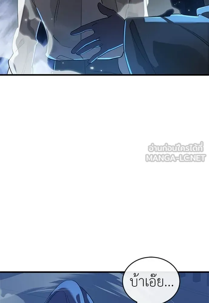 Reincarnation Path of The Underworld King ยอมรา ผู้พิพากษาจากนรก ตอนที่ 108 page 6