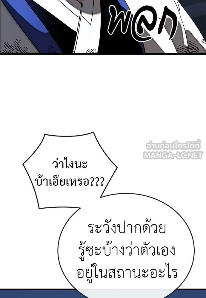 Reincarnation Path of The Underworld King ยอมรา ผู้พิพากษาจากนรก ตอนที่ 108 page 11