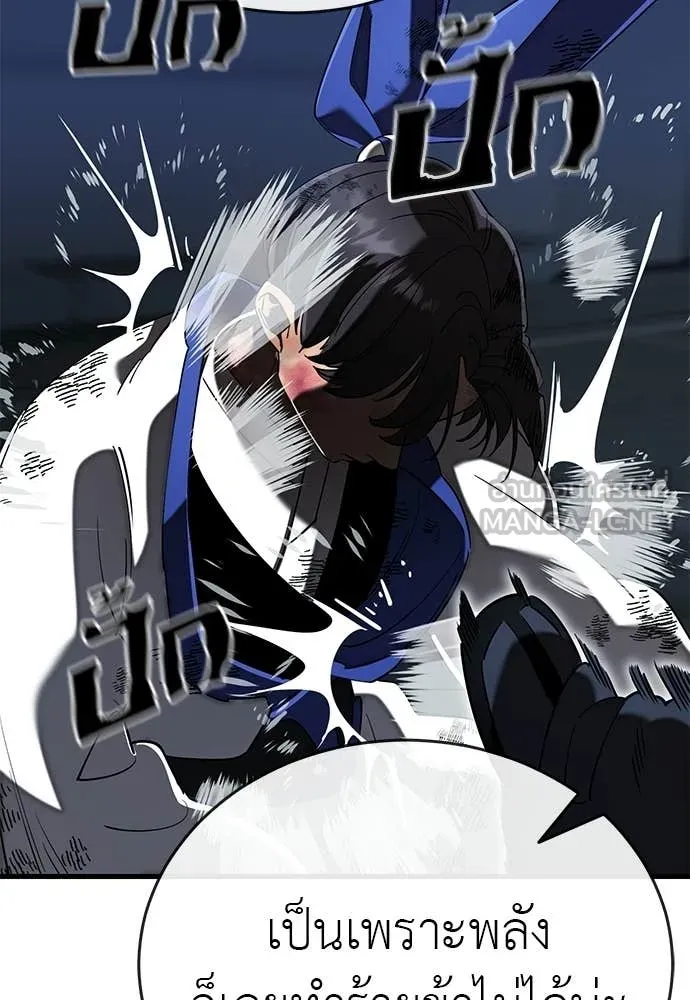 Reincarnation Path of The Underworld King ยอมรา ผู้พิพากษาจากนรก ตอนที่ 108 page 14