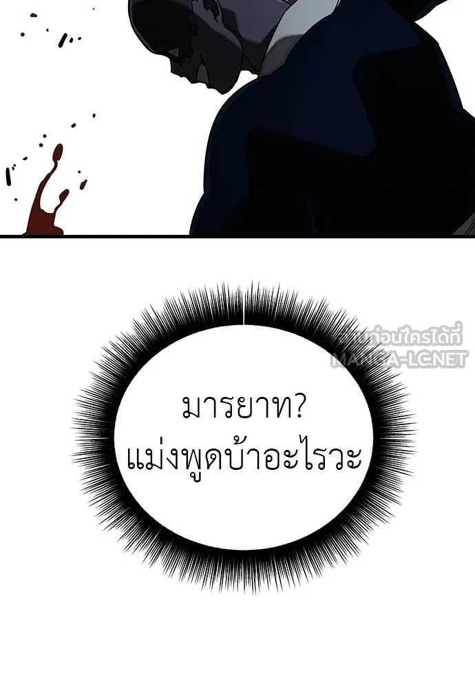 Reincarnation Path of The Underworld King ยอมรา ผู้พิพากษาจากนรก ตอนที่ 108 page 19