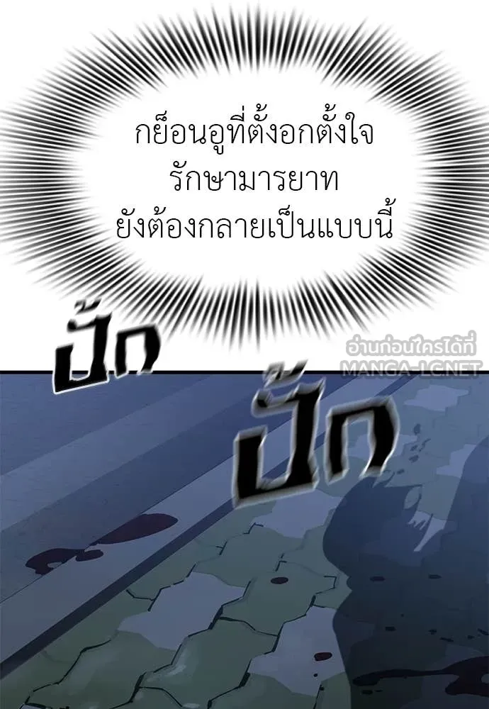 Reincarnation Path of The Underworld King ยอมรา ผู้พิพากษาจากนรก ตอนที่ 108 page 20