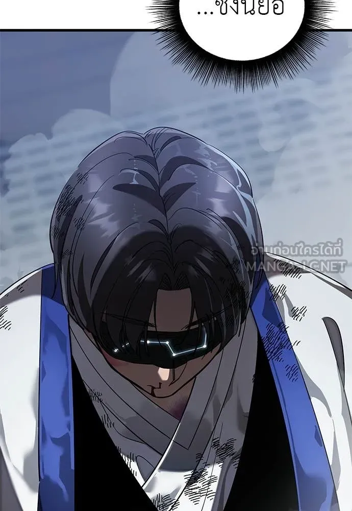 Reincarnation Path of The Underworld King ยอมรา ผู้พิพากษาจากนรก ตอนที่ 108 page 25