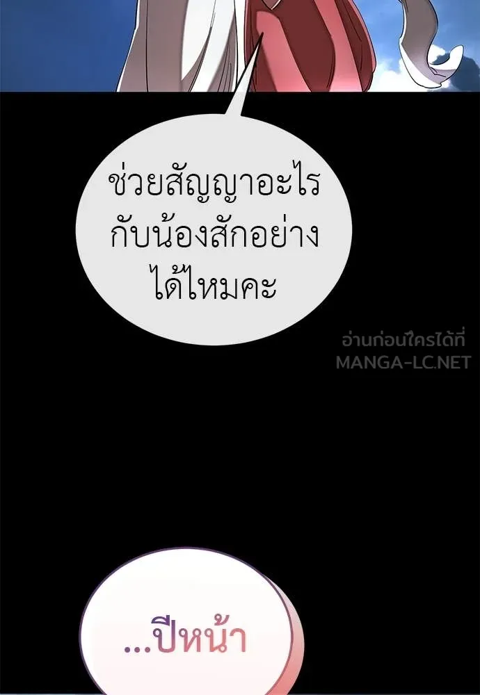 Reincarnation Path of The Underworld King ยอมรา ผู้พิพากษาจากนรก ตอนที่ 108 page 28