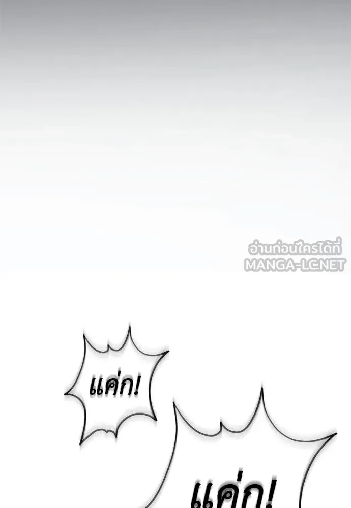 Reincarnation Path of The Underworld King ยอมรา ผู้พิพากษาจากนรก ตอนที่ 108 page 31