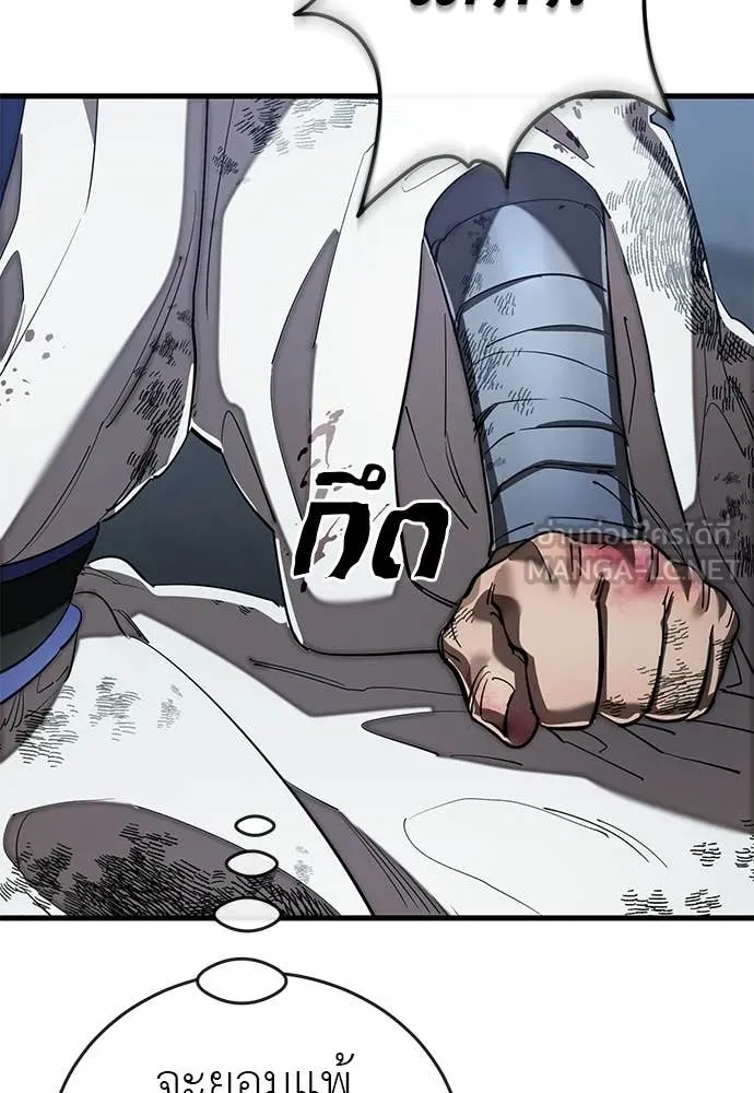 Reincarnation Path of The Underworld King ยอมรา ผู้พิพากษาจากนรก ตอนที่ 108 page 32