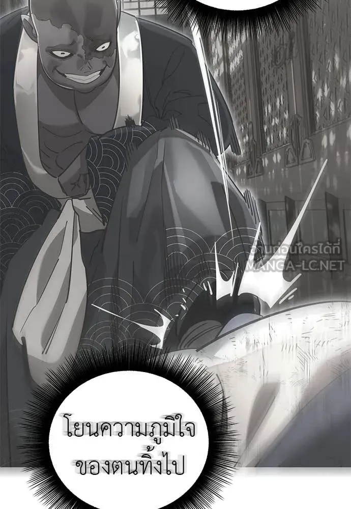 Reincarnation Path of The Underworld King ยอมรา ผู้พิพากษาจากนรก ตอนที่ 108 page 34