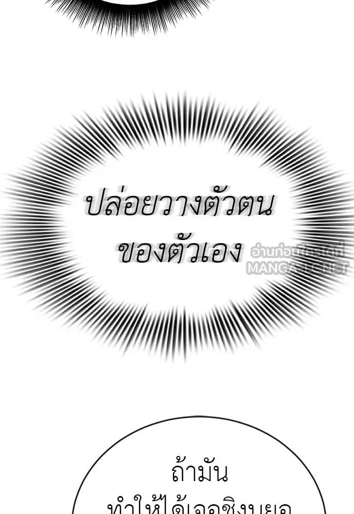 Reincarnation Path of The Underworld King ยอมรา ผู้พิพากษาจากนรก ตอนที่ 108 page 35