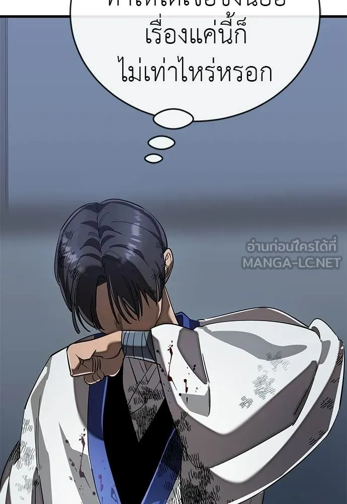 Reincarnation Path of The Underworld King ยอมรา ผู้พิพากษาจากนรก ตอนที่ 108 page 36