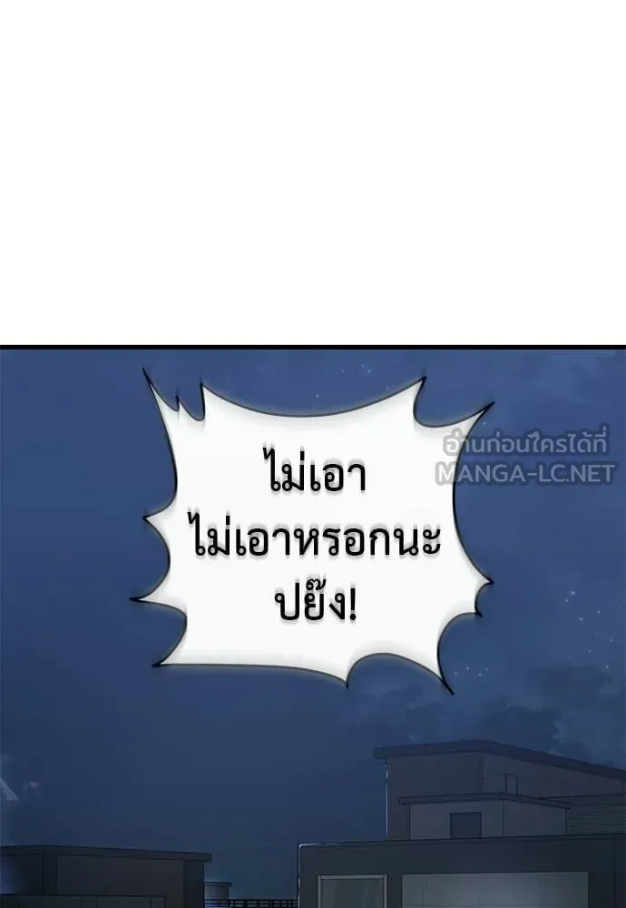 Reincarnation Path of The Underworld King ยอมรา ผู้พิพากษาจากนรก ตอนที่ 108 page 41