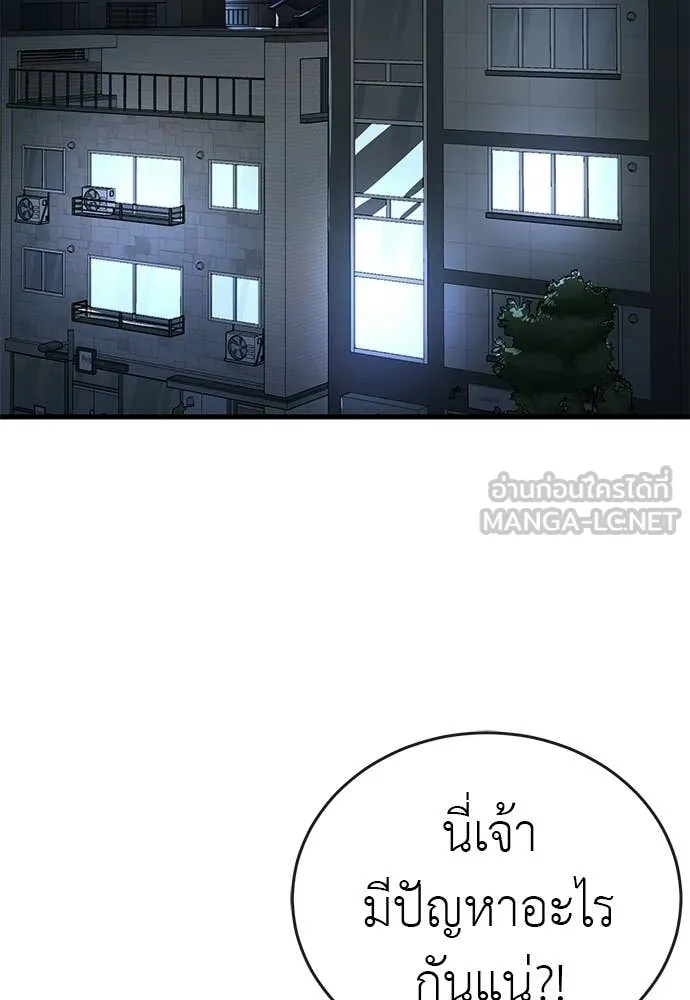 Reincarnation Path of The Underworld King ยอมรา ผู้พิพากษาจากนรก ตอนที่ 108 page 42