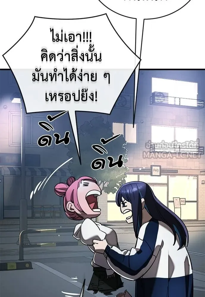 Reincarnation Path of The Underworld King ยอมรา ผู้พิพากษาจากนรก ตอนที่ 108 page 43