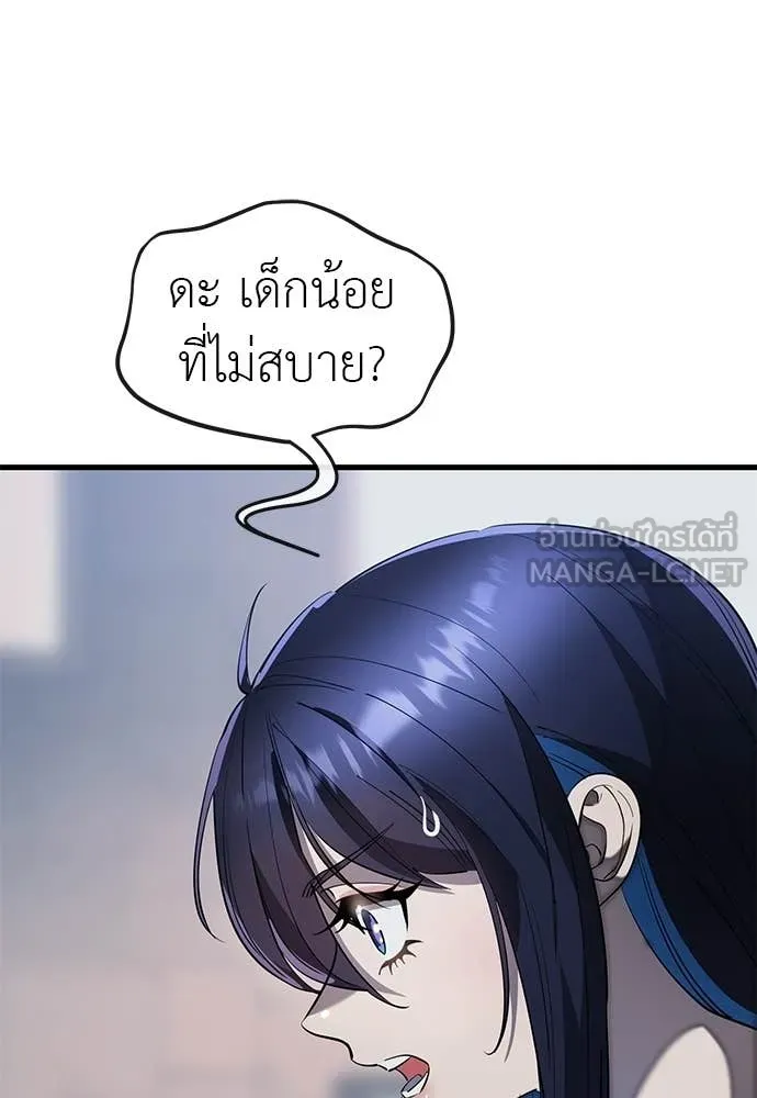 Reincarnation Path of The Underworld King ยอมรา ผู้พิพากษาจากนรก ตอนที่ 108 page 45