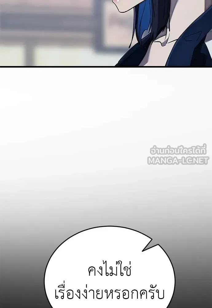 Reincarnation Path of The Underworld King ยอมรา ผู้พิพากษาจากนรก ตอนที่ 108 page 46