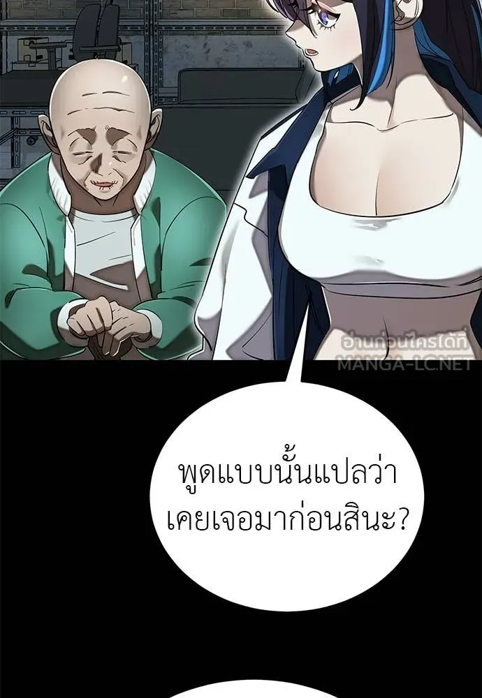 Reincarnation Path of The Underworld King ยอมรา ผู้พิพากษาจากนรก ตอนที่ 108 page 48