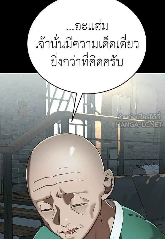 Reincarnation Path of The Underworld King ยอมรา ผู้พิพากษาจากนรก ตอนที่ 108 page 49