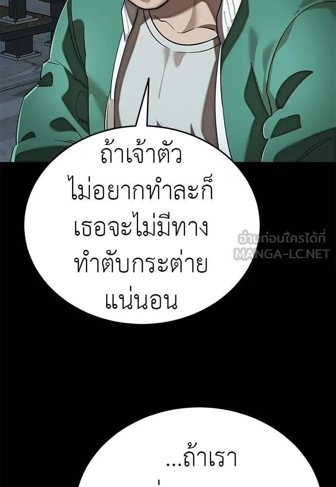 Reincarnation Path of The Underworld King ยอมรา ผู้พิพากษาจากนรก ตอนที่ 108 page 50