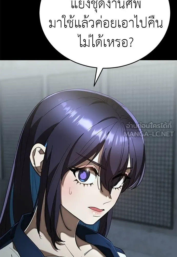 Reincarnation Path of The Underworld King ยอมรา ผู้พิพากษาจากนรก ตอนที่ 108 page 51