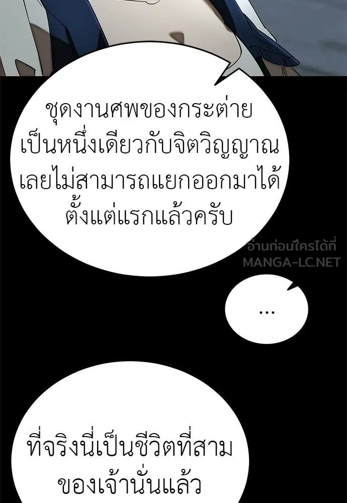 Reincarnation Path of The Underworld King ยอมรา ผู้พิพากษาจากนรก ตอนที่ 108 page 52