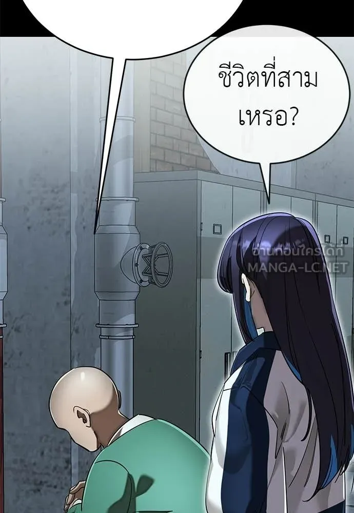 Reincarnation Path of The Underworld King ยอมรา ผู้พิพากษาจากนรก ตอนที่ 108 page 53