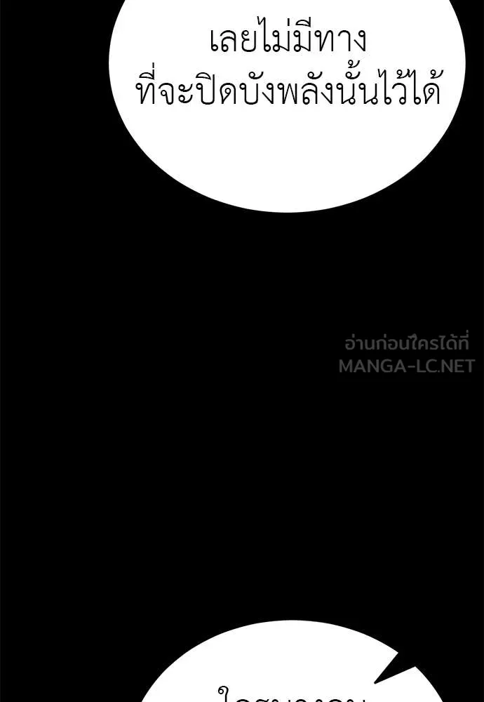 Reincarnation Path of The Underworld King ยอมรา ผู้พิพากษาจากนรก ตอนที่ 108 page 58