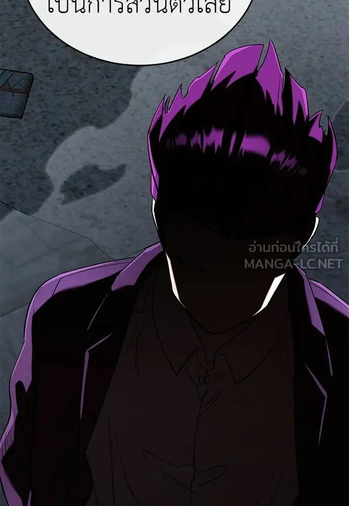 Reincarnation Path of The Underworld King ยอมรา ผู้พิพากษาจากนรก ตอนที่ 108 page 62