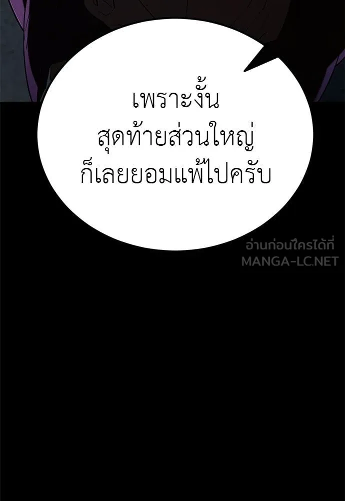 Reincarnation Path of The Underworld King ยอมรา ผู้พิพากษาจากนรก ตอนที่ 108 page 63