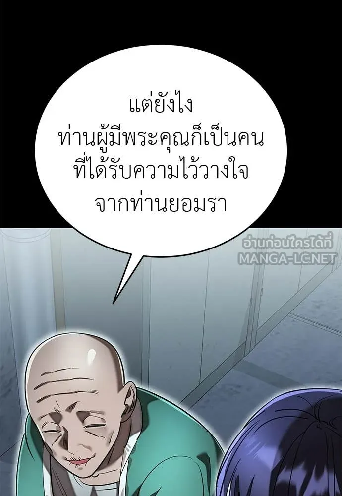 Reincarnation Path of The Underworld King ยอมรา ผู้พิพากษาจากนรก ตอนที่ 108 page 64