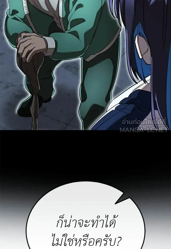Reincarnation Path of The Underworld King ยอมรา ผู้พิพากษาจากนรก ตอนที่ 108 page 65