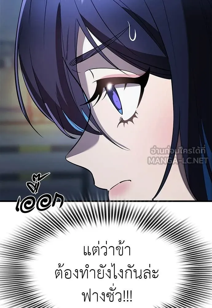 Reincarnation Path of The Underworld King ยอมรา ผู้พิพากษาจากนรก ตอนที่ 108 page 67