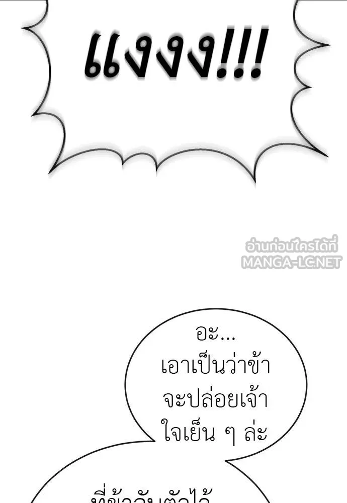 Reincarnation Path of The Underworld King ยอมรา ผู้พิพากษาจากนรก ตอนที่ 108 page 70