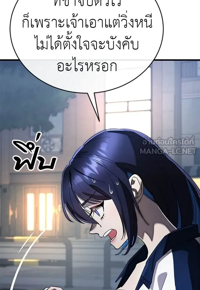 Reincarnation Path of The Underworld King ยอมรา ผู้พิพากษาจากนรก ตอนที่ 108 page 71