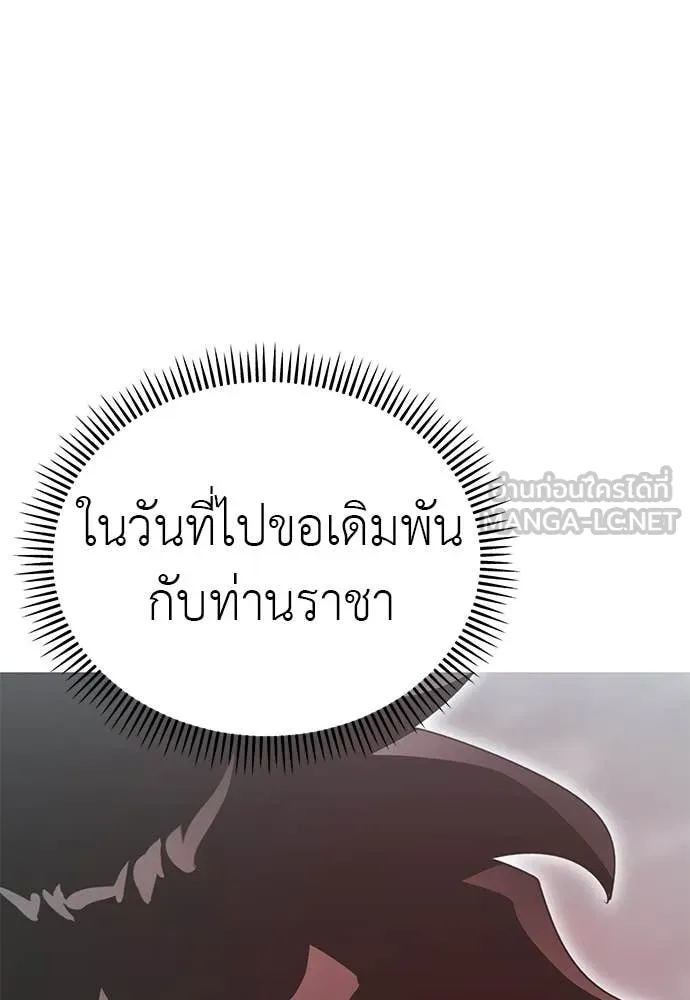 Reincarnation Path of The Underworld King ยอมรา ผู้พิพากษาจากนรก ตอนที่ 108 page 73