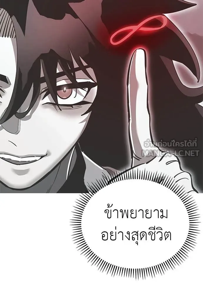 Reincarnation Path of The Underworld King ยอมรา ผู้พิพากษาจากนรก ตอนที่ 108 page 74