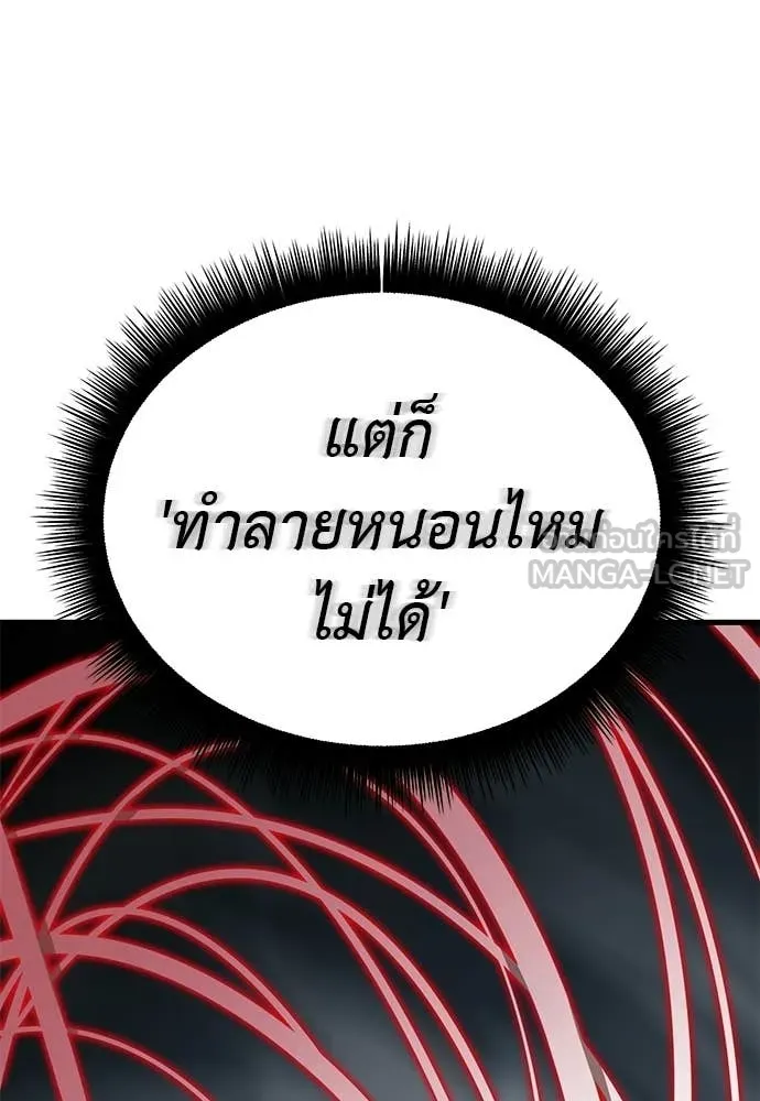 Reincarnation Path of The Underworld King ยอมรา ผู้พิพากษาจากนรก ตอนที่ 108 page 75