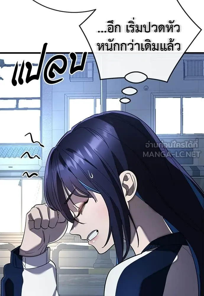 Reincarnation Path of The Underworld King ยอมรา ผู้พิพากษาจากนรก ตอนที่ 108 page 78