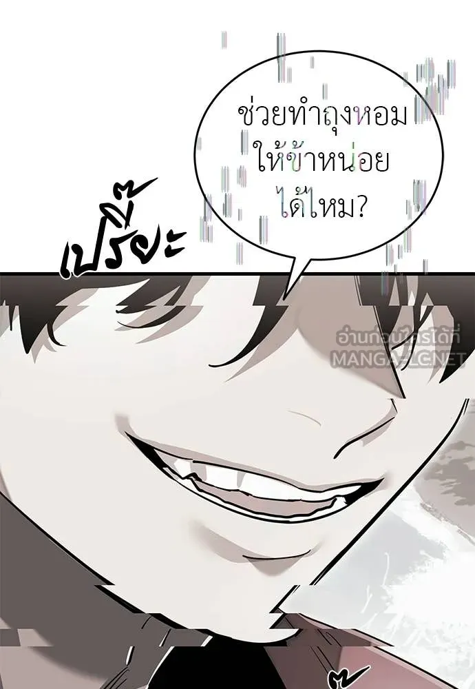 Reincarnation Path of The Underworld King ยอมรา ผู้พิพากษาจากนรก ตอนที่ 108 page 80