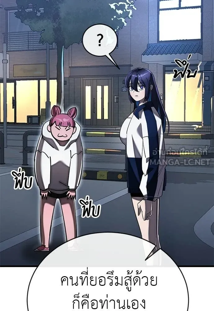 Reincarnation Path of The Underworld King ยอมรา ผู้พิพากษาจากนรก ตอนที่ 108 page 82