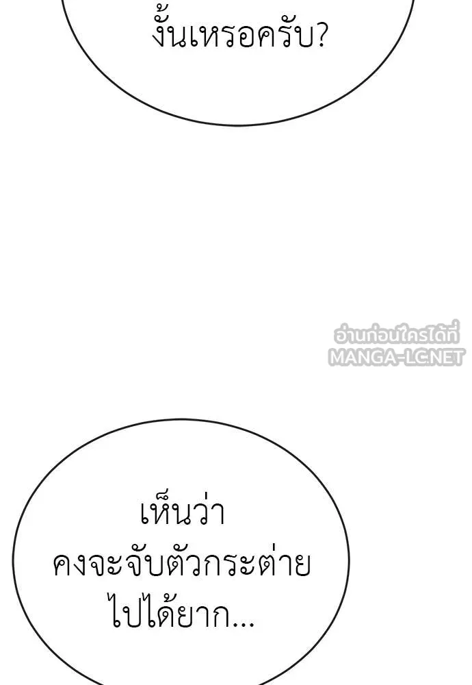 Reincarnation Path of The Underworld King ยอมรา ผู้พิพากษาจากนรก ตอนที่ 108 page 83